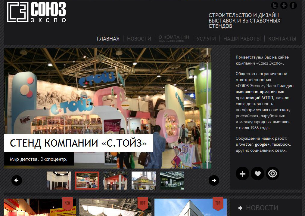 souz-expo.ru