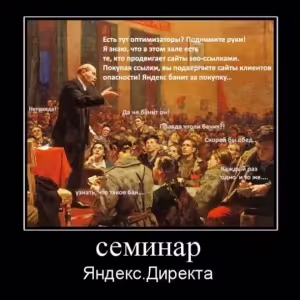 demotivator-seo-13