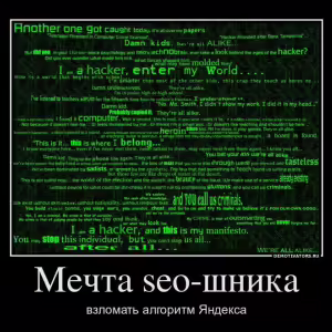 demotivator-seo-19