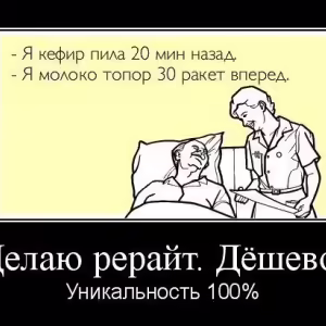 demotivator-seo-22