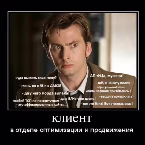 demotivator-seo-4