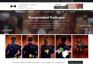 Сайт Event-агентства «Что Празднуем?»