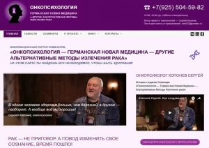 Промоушн проект: «OncoPsychology»