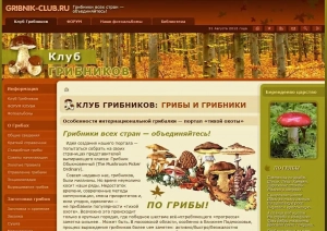 Развлекательно-информационный портал: Клуб Грибников