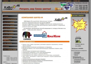 Сайт представтельство: Фирма «Карло М»