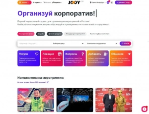 Корпоративный портал: «JOOY сервис №1 для мероприятий»