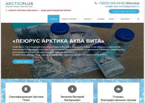 Промо сайт «Леюрус Арктика Аква Вита»