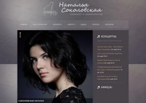 Сайт-визитка: «Соколовская Наталья»