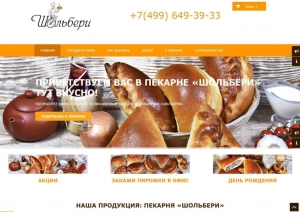 Интернет-магазин: Пекарня