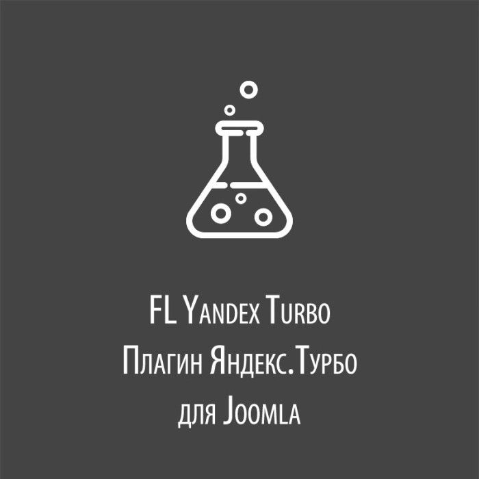 FL Yandex Turbo