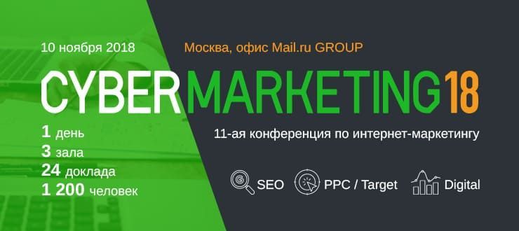CyberMarketing
