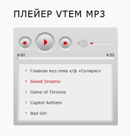 MP3 плеер для Joomla 5